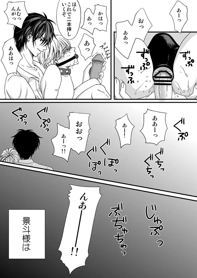 逆転現象 - page6