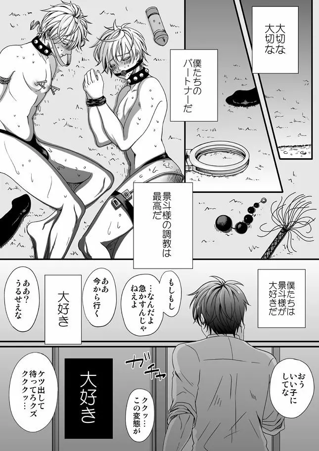 逆転現象 - page7