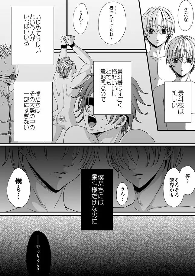 逆転現象 - page9