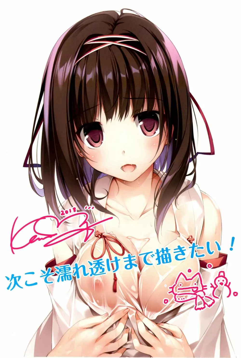 清楚ビッチな巫女先輩 - page20