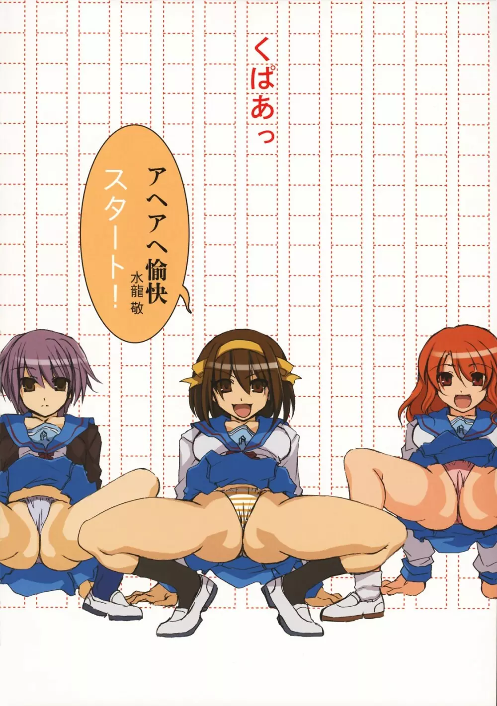 ハルひな - page3