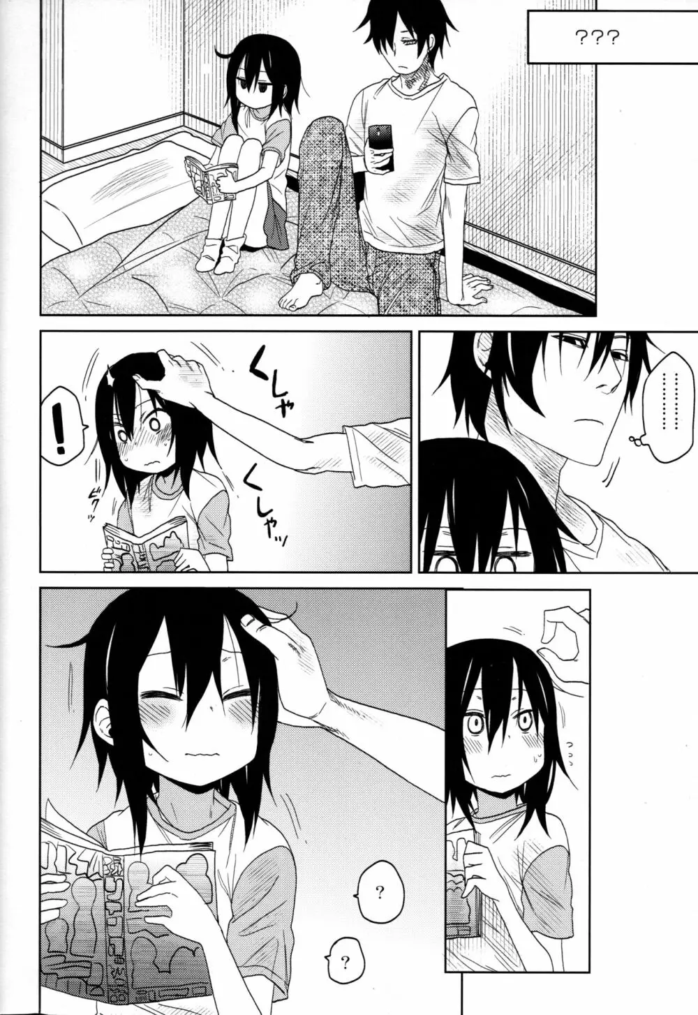 隣のマコちゃんSeason1 総集編 - page39