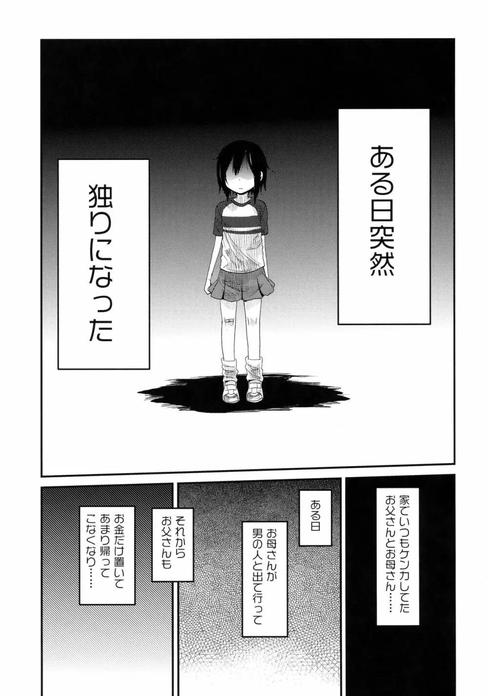 隣のマコちゃんSeason1 総集編 - page41