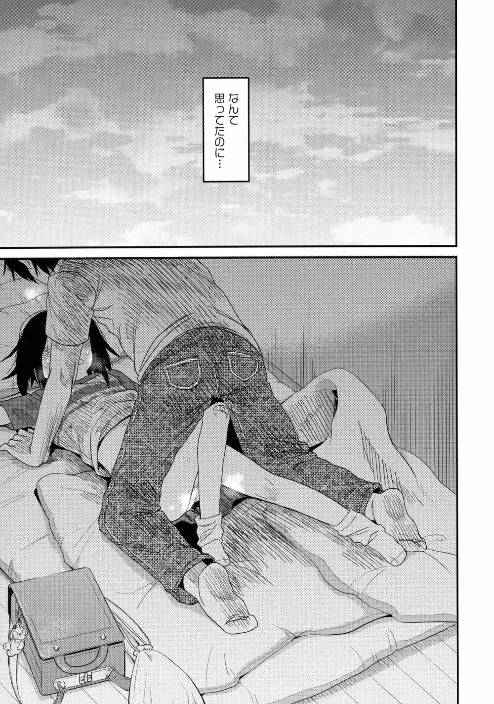 隣のマコちゃんSeason1 総集編 - page47