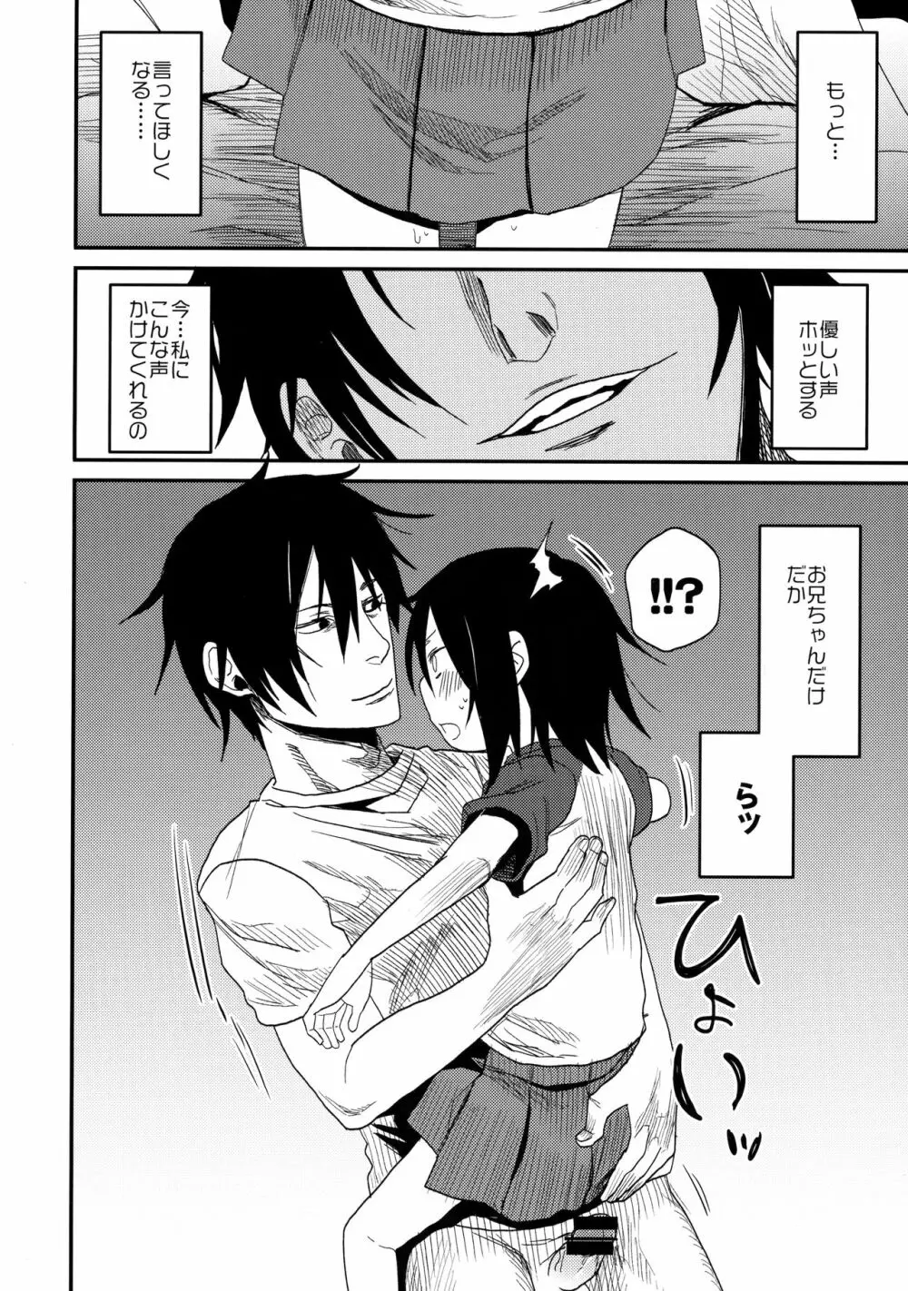 隣のマコちゃんSeason1 総集編 - page58