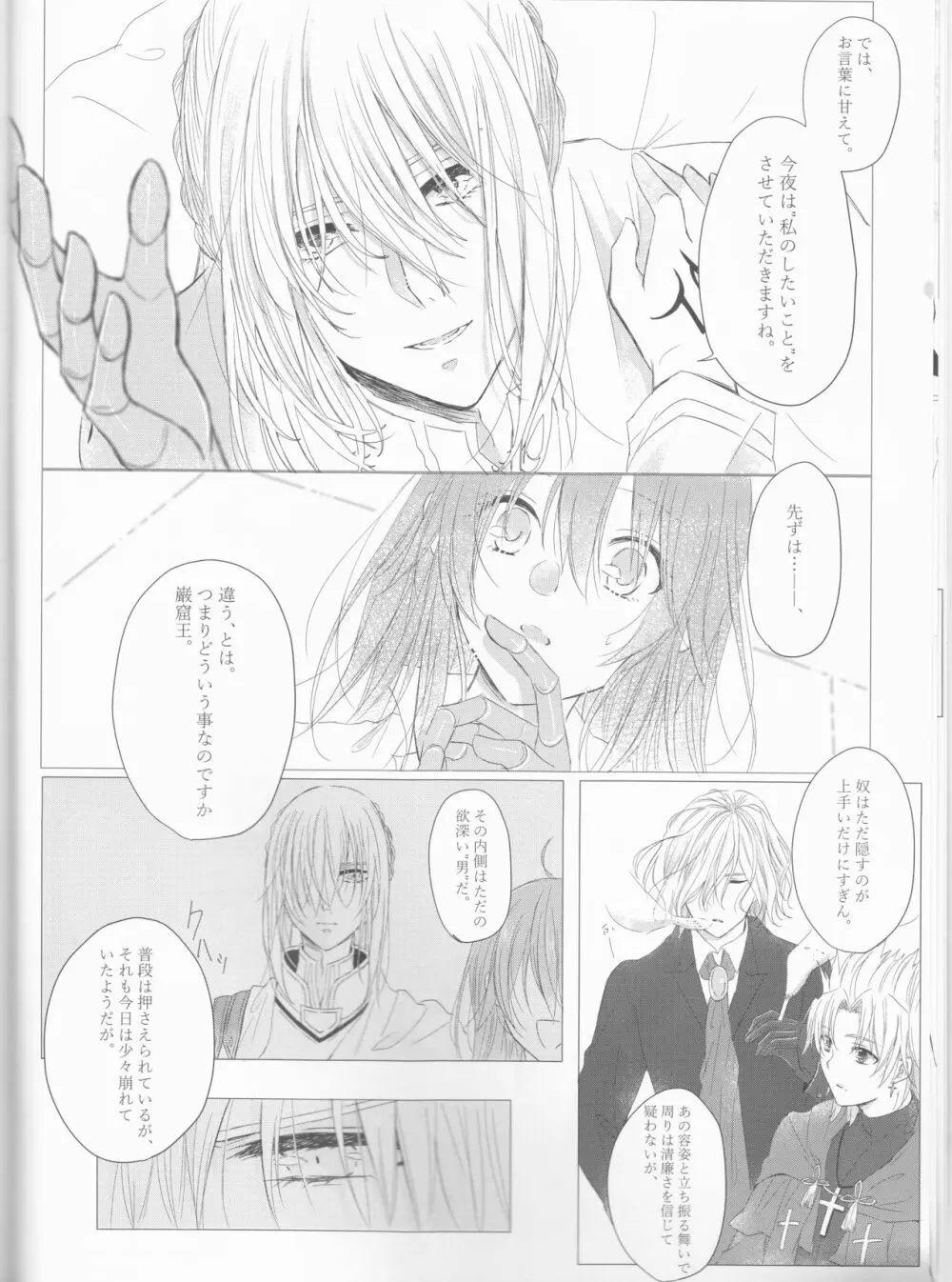 あなたのことが大好きなので! - page11