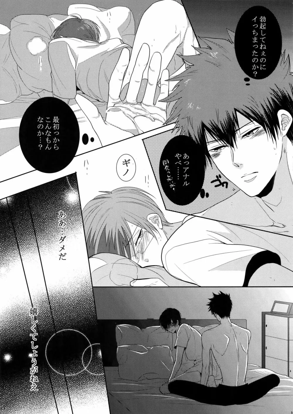 7men_Re_PP2 - page102