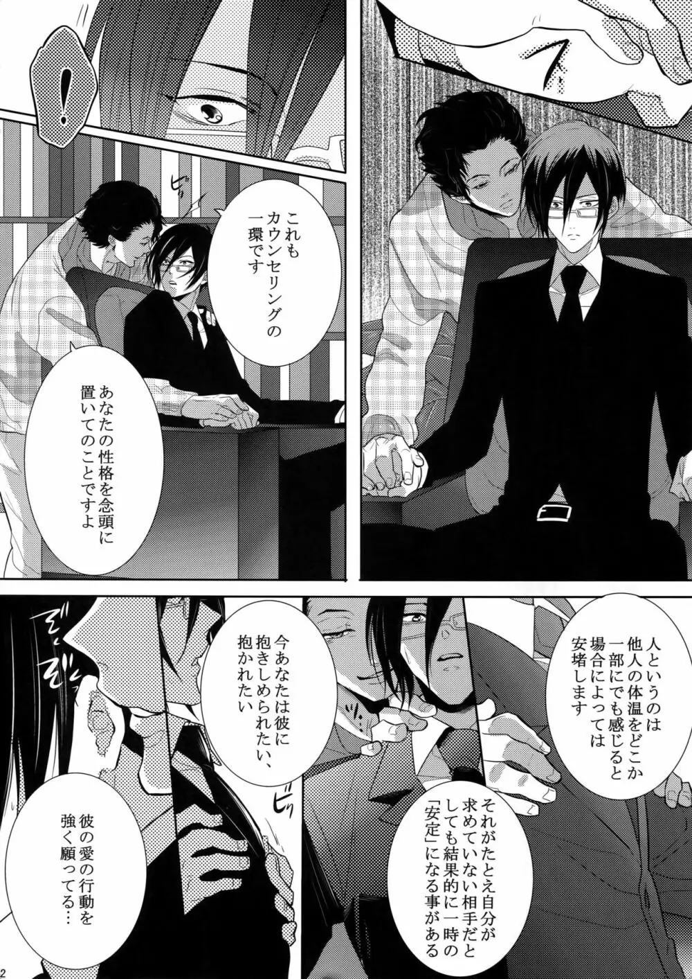 7men_Re_PP2 - page11