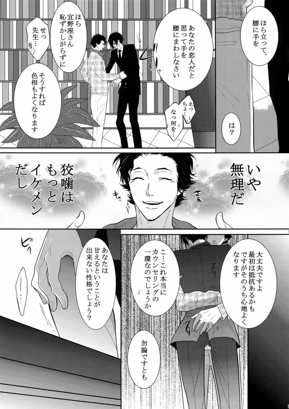 7men_Re_PP2 - page12