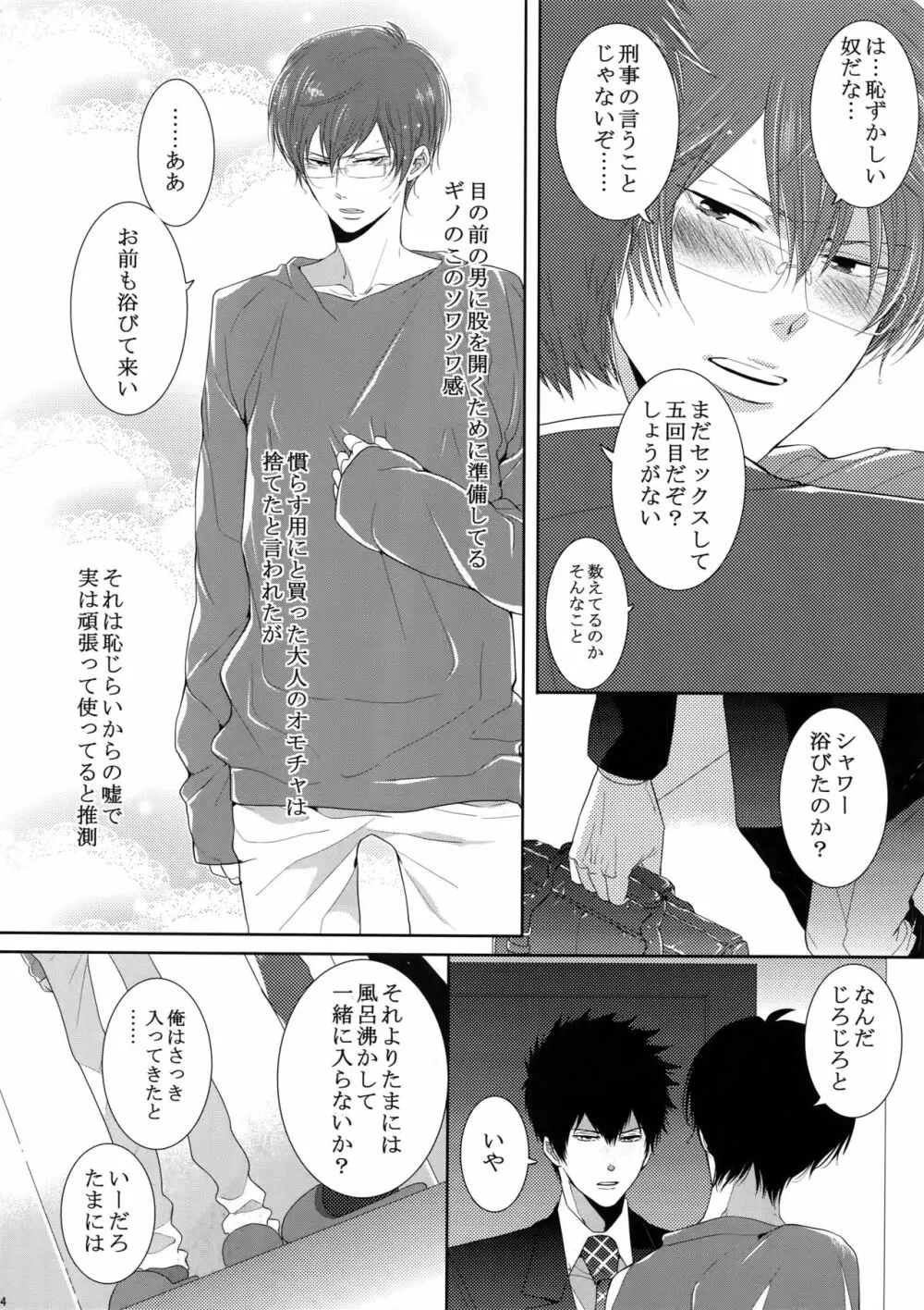 7men_Re_PP2 - page123