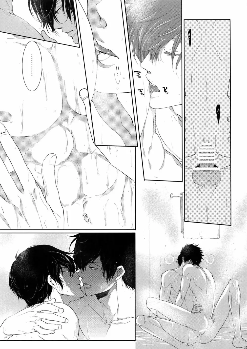 7men_Re_PP2 - page128