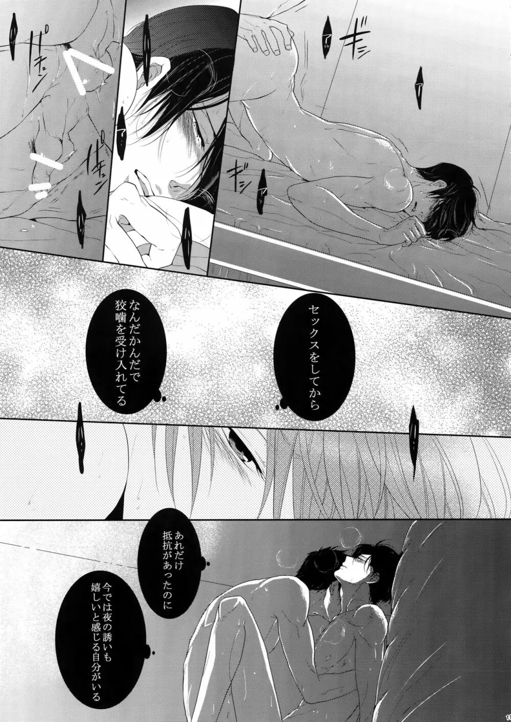 7men_Re_PP2 - page130