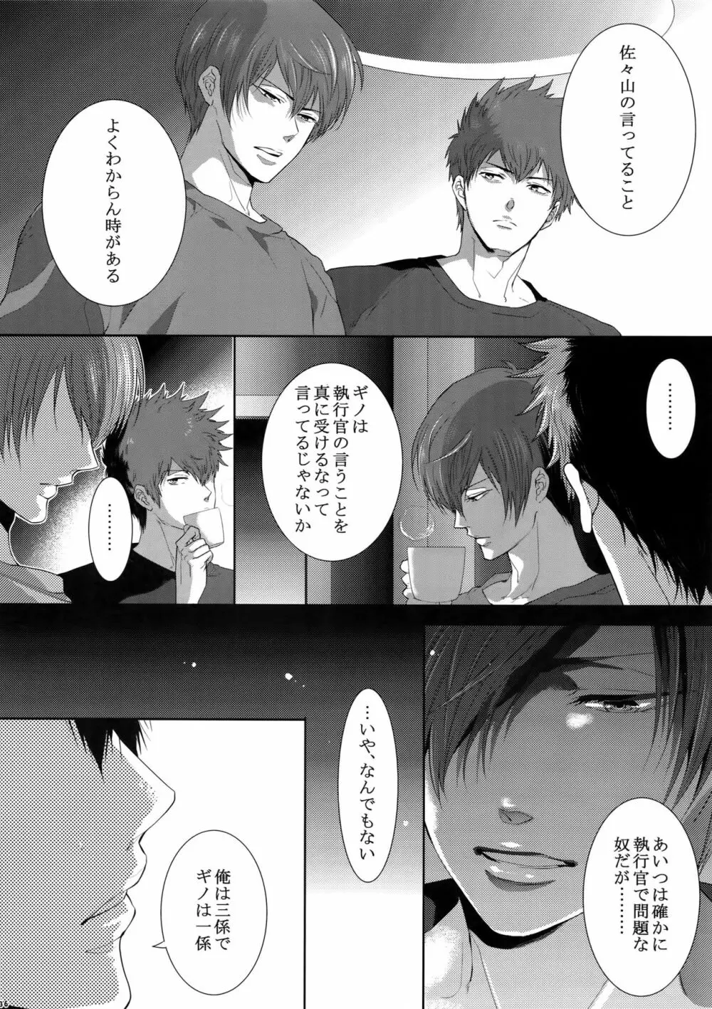 7men_Re_PP2 - page135