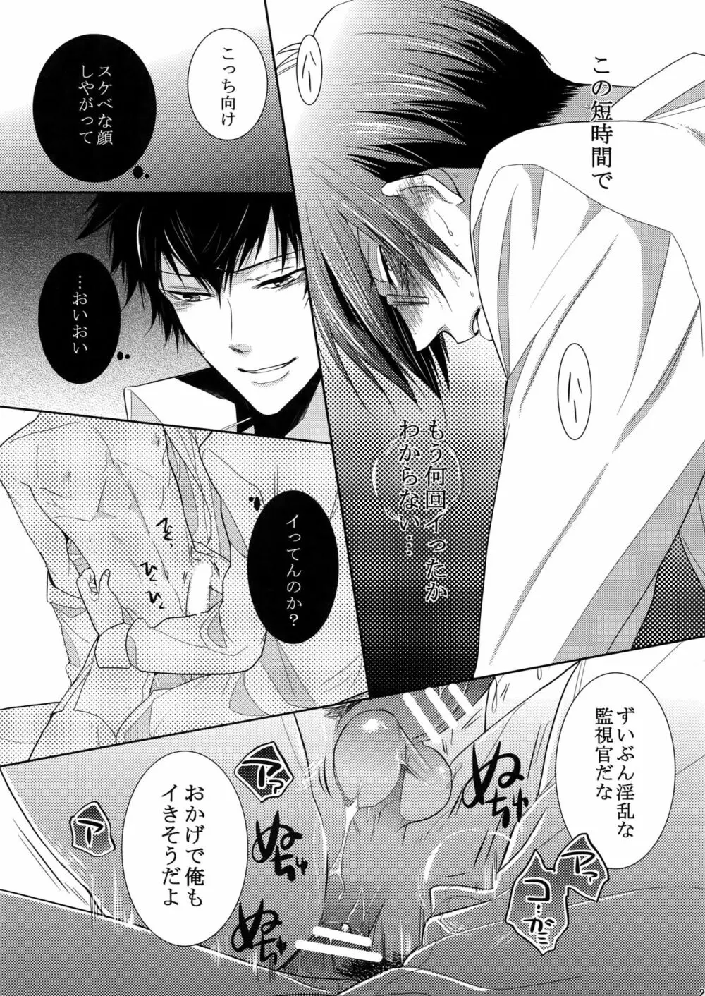 7men_Re_PP2 - page28