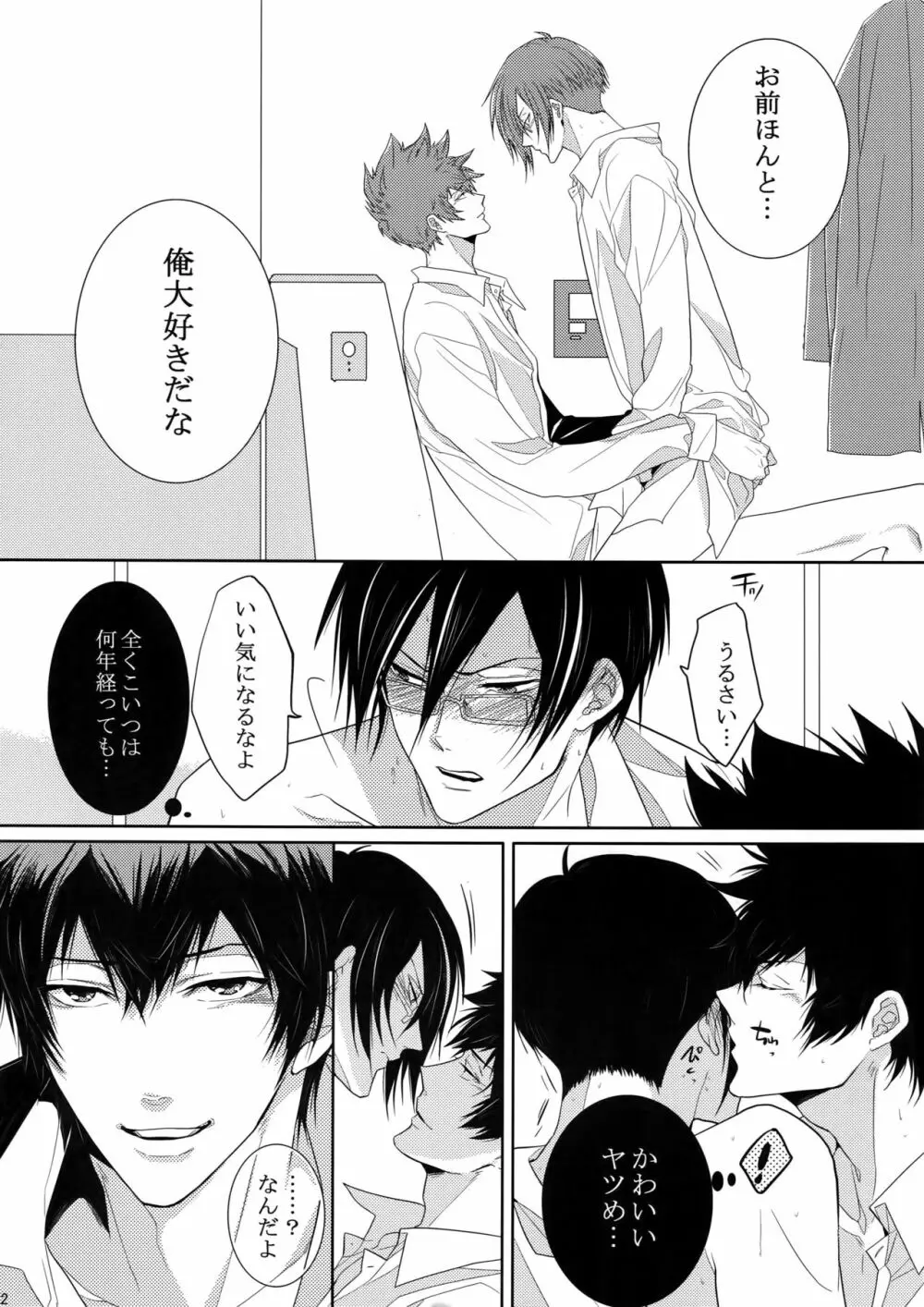 7men_Re_PP2 - page31