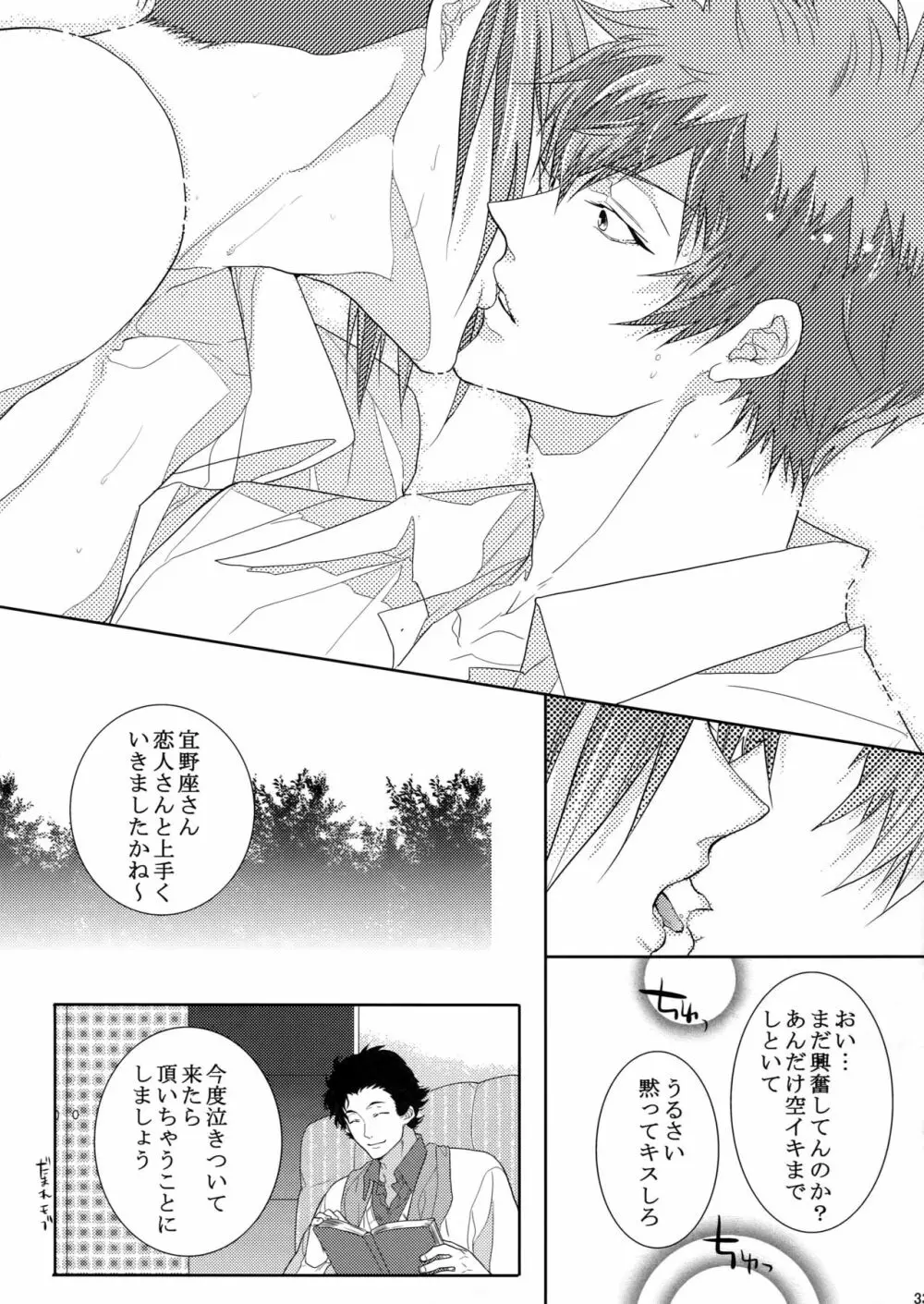7men_Re_PP2 - page32