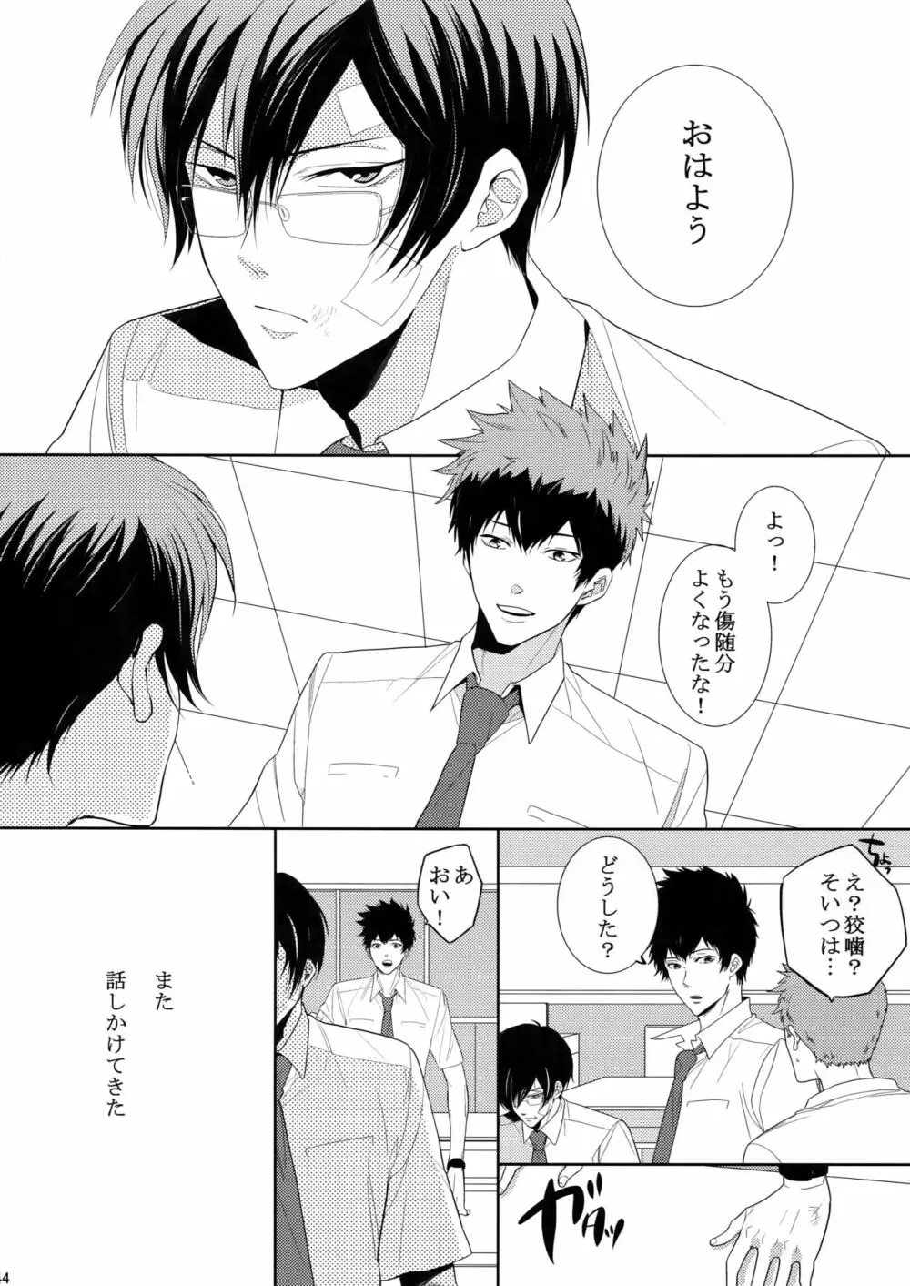 7men_Re_PP2 - page43