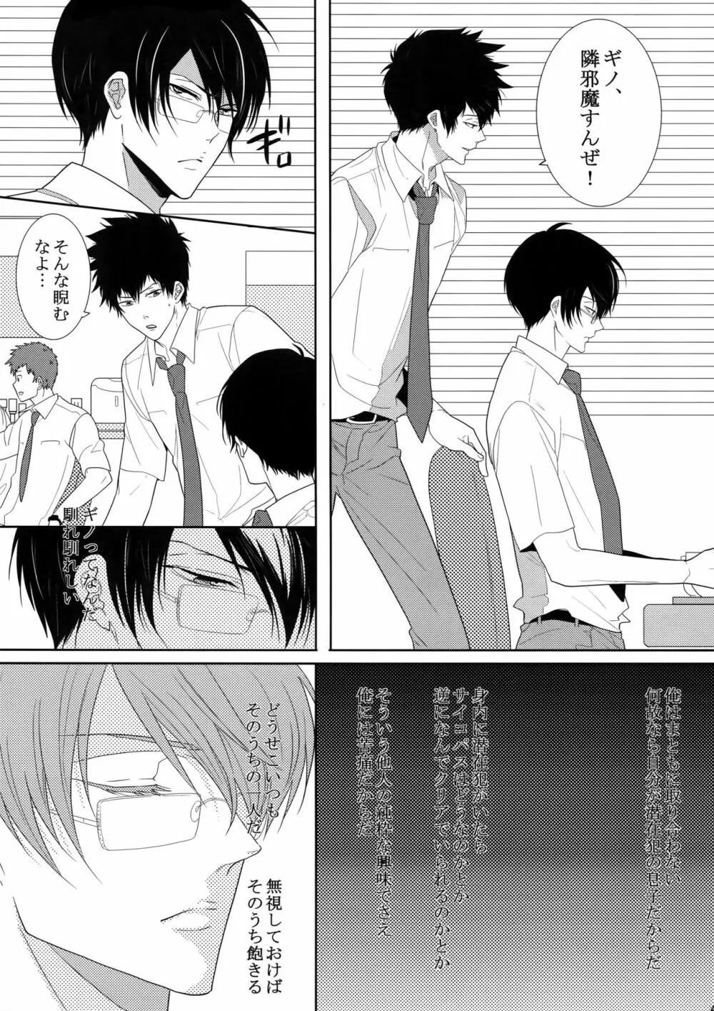 7men_Re_PP2 - page46