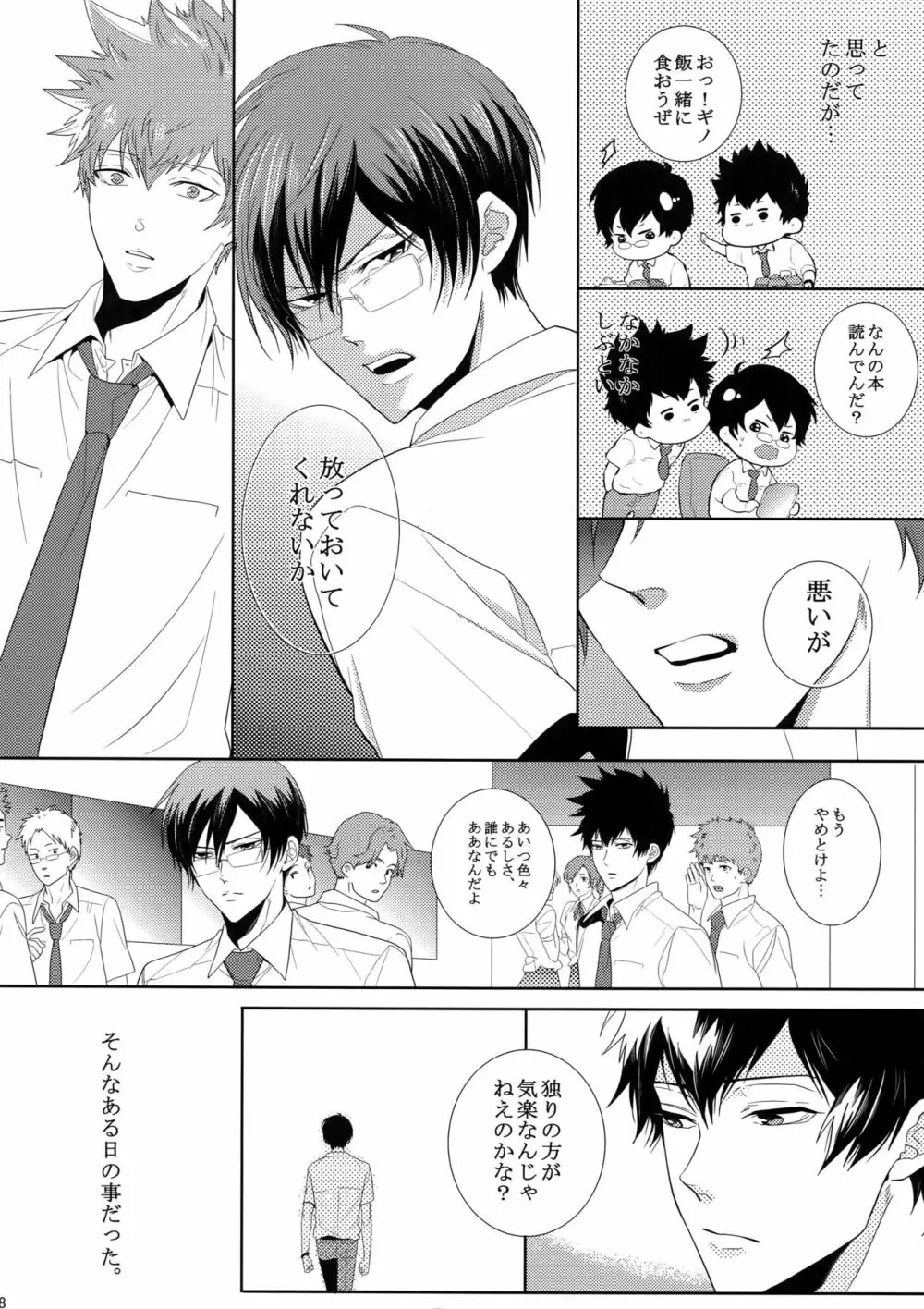 7men_Re_PP2 - page47