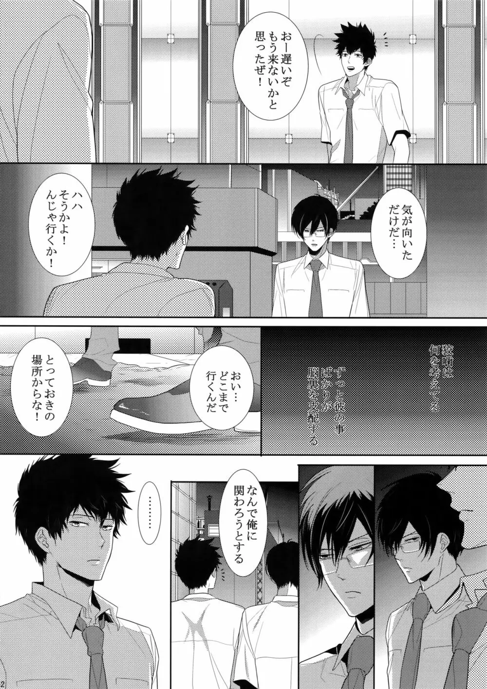 7men_Re_PP2 - page51