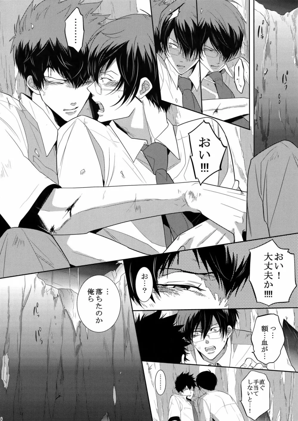 7men_Re_PP2 - page55