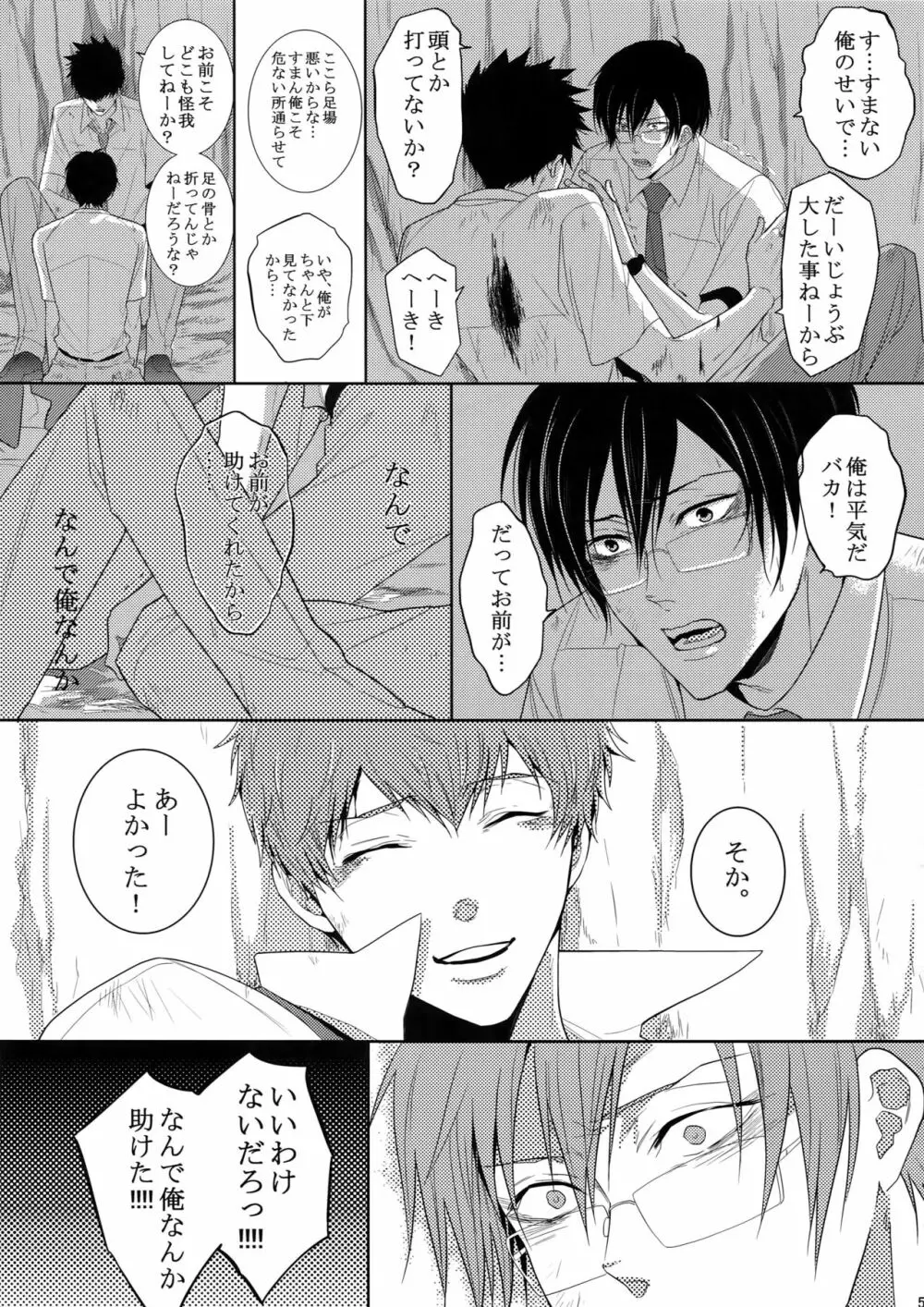 7men_Re_PP2 - page56