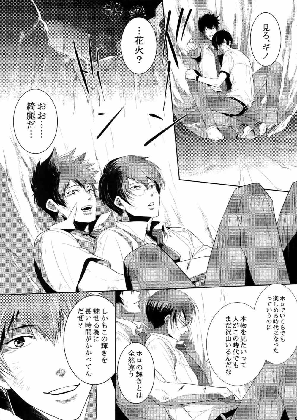 7men_Re_PP2 - page60