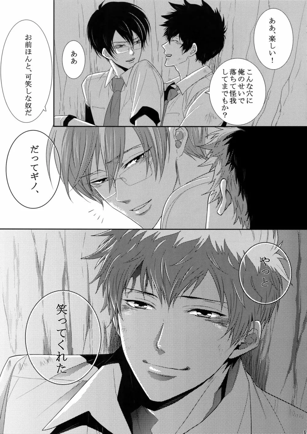 7men_Re_PP2 - page64