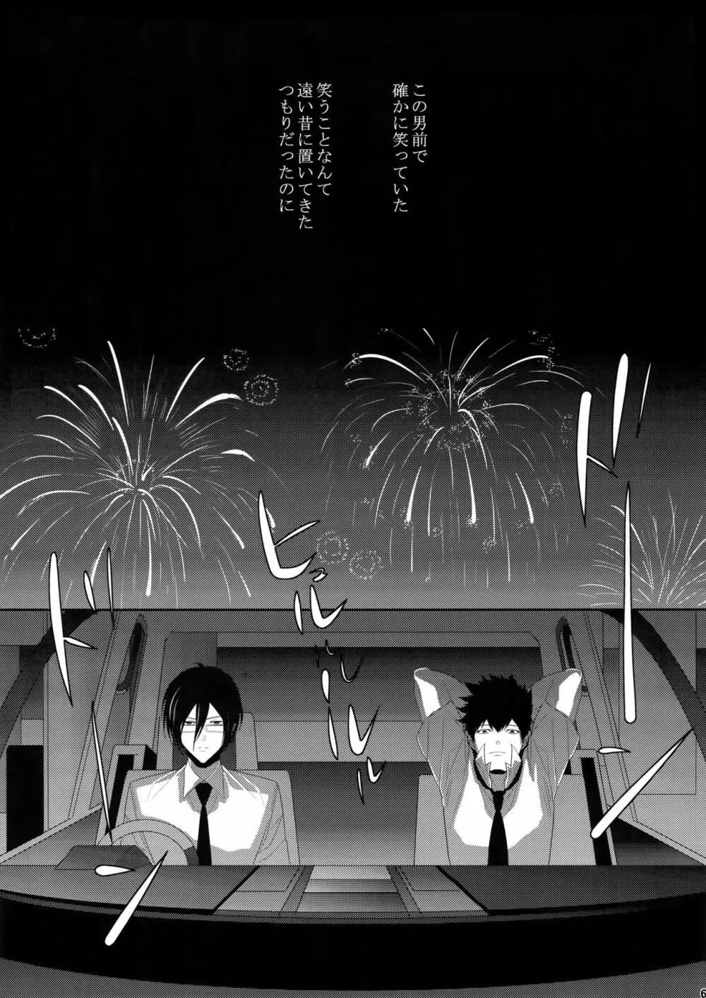 7men_Re_PP2 - page66