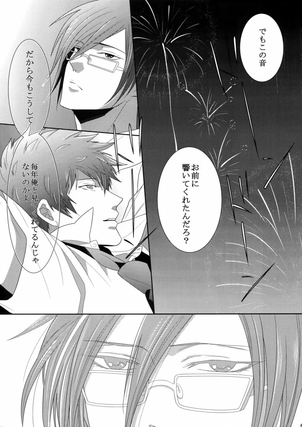 7men_Re_PP2 - page68