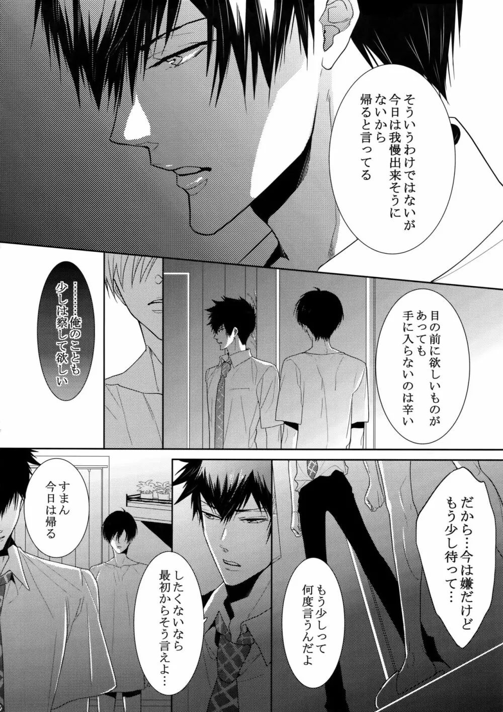 7men_Re_PP2 - page83