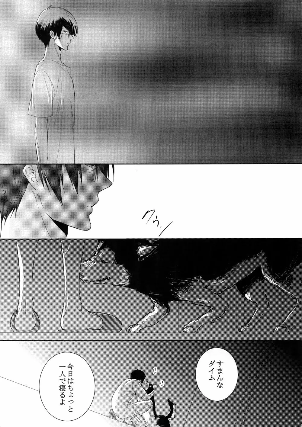 7men_Re_PP2 - page84