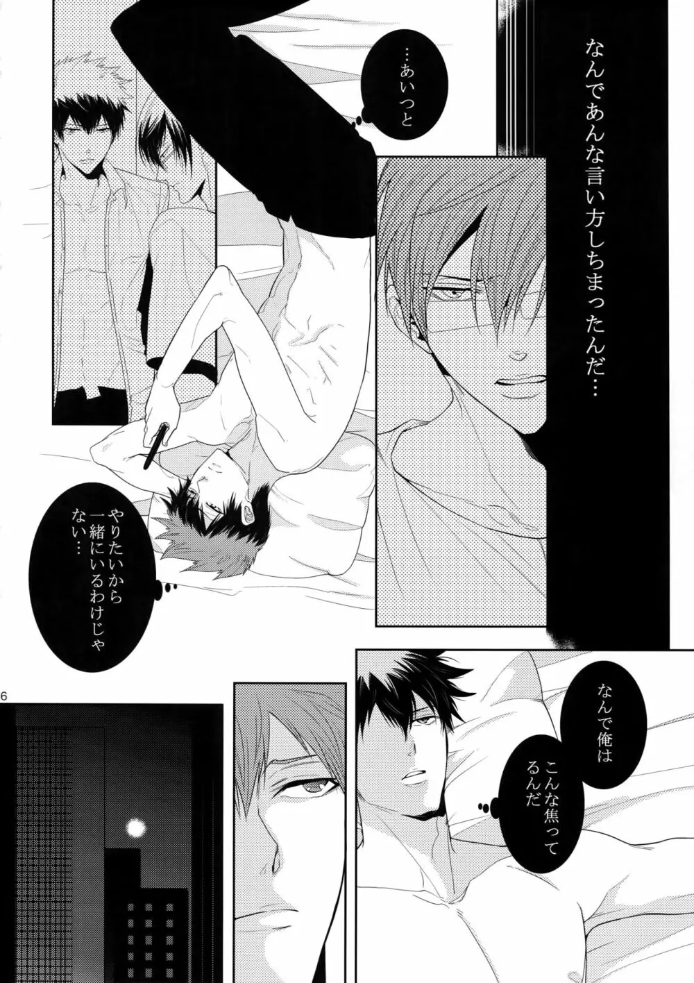 7men_Re_PP2 - page85