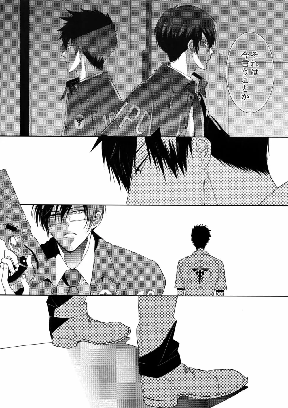 7men_Re_PP2 - page91