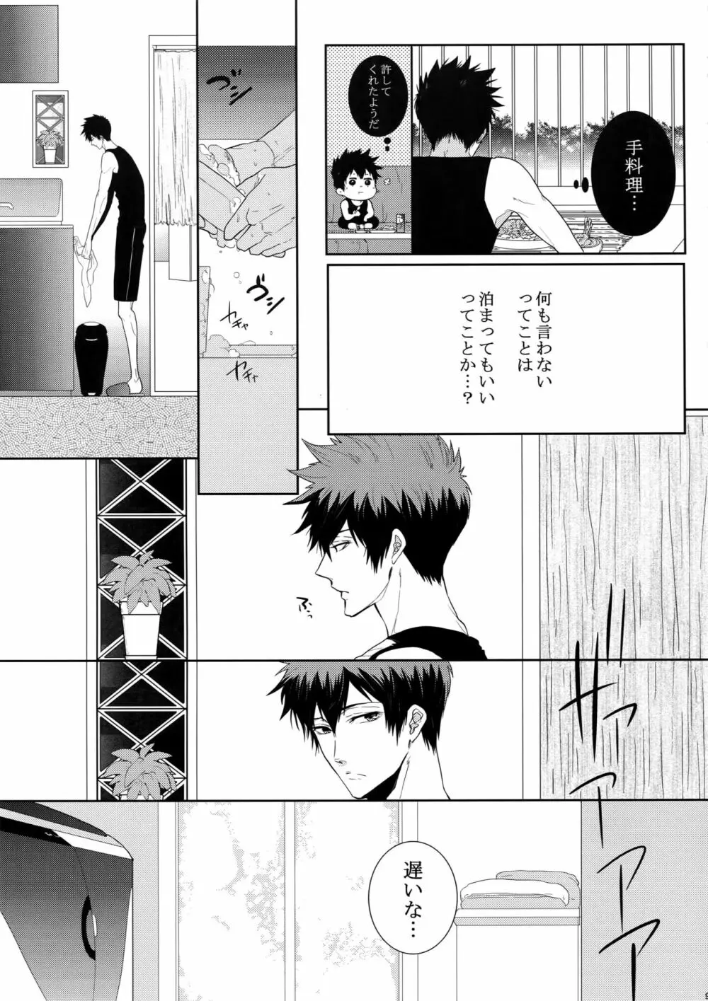 7men_Re_PP2 - page96