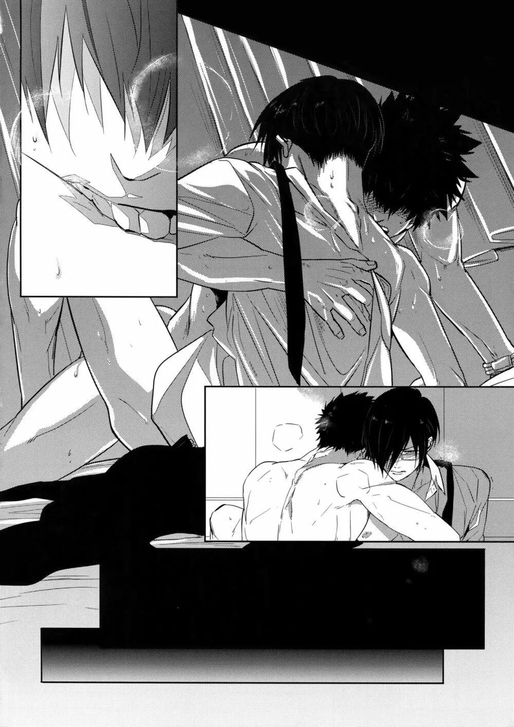 砂に潜む言霊 - page21