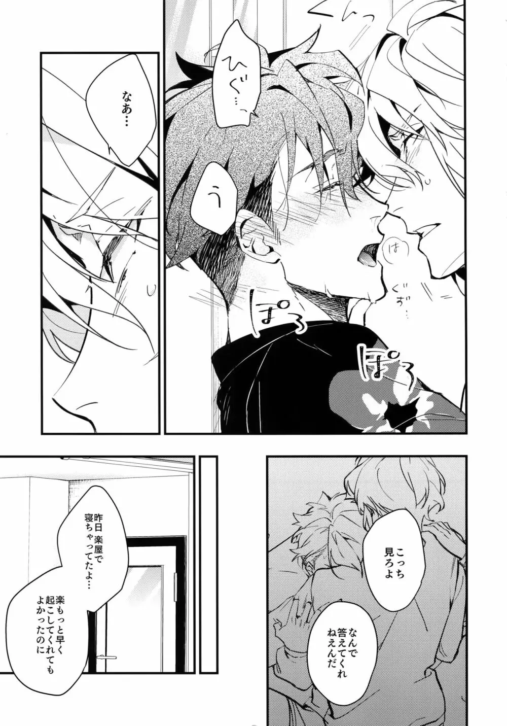 rem - page14