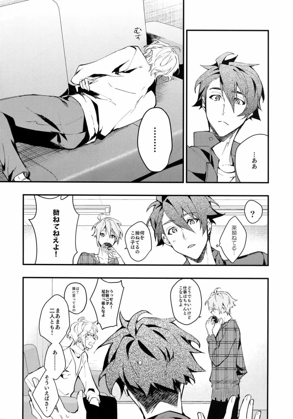 rem - page15
