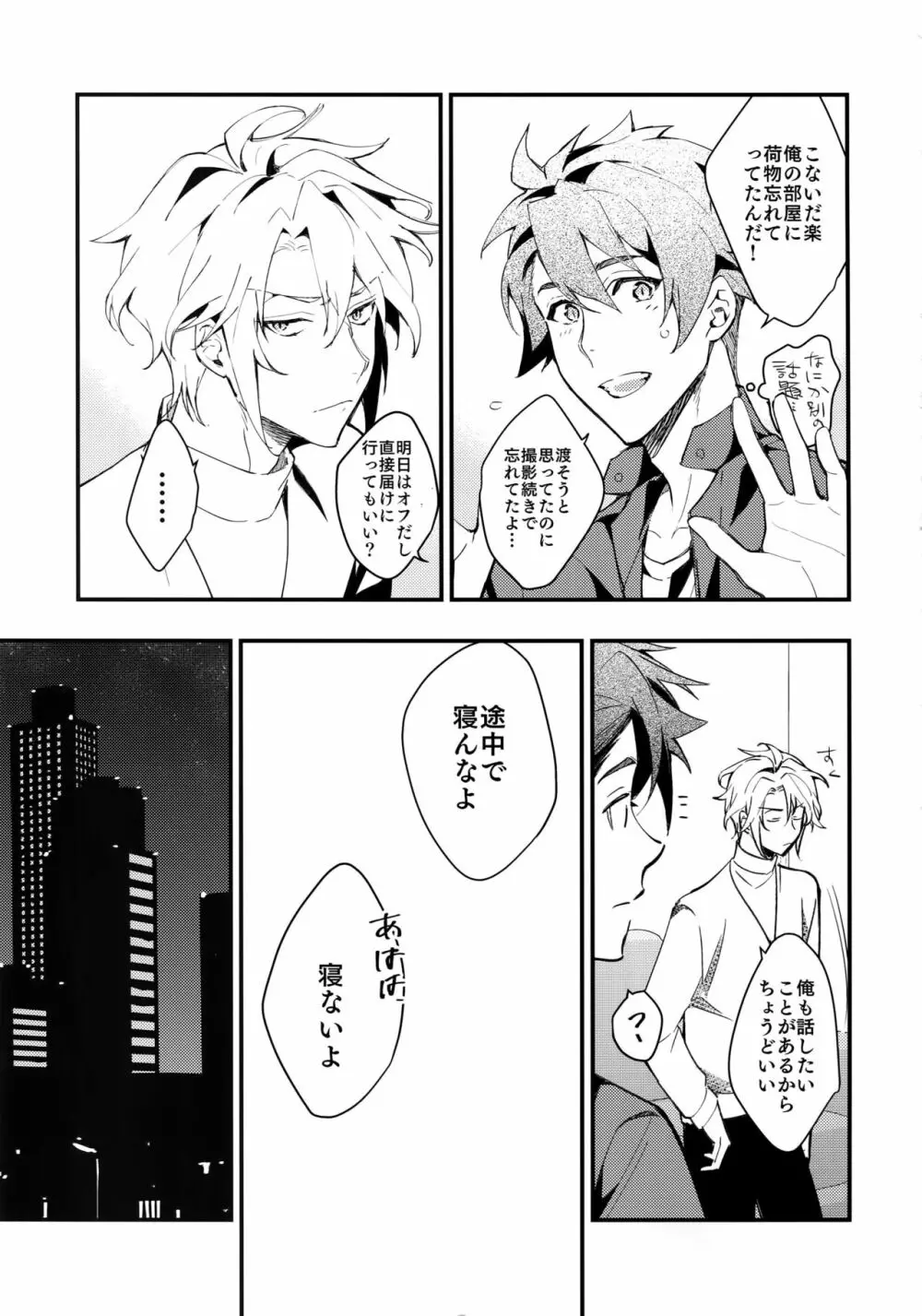 rem - page16