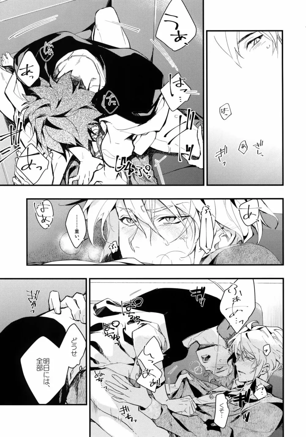 rem - page18
