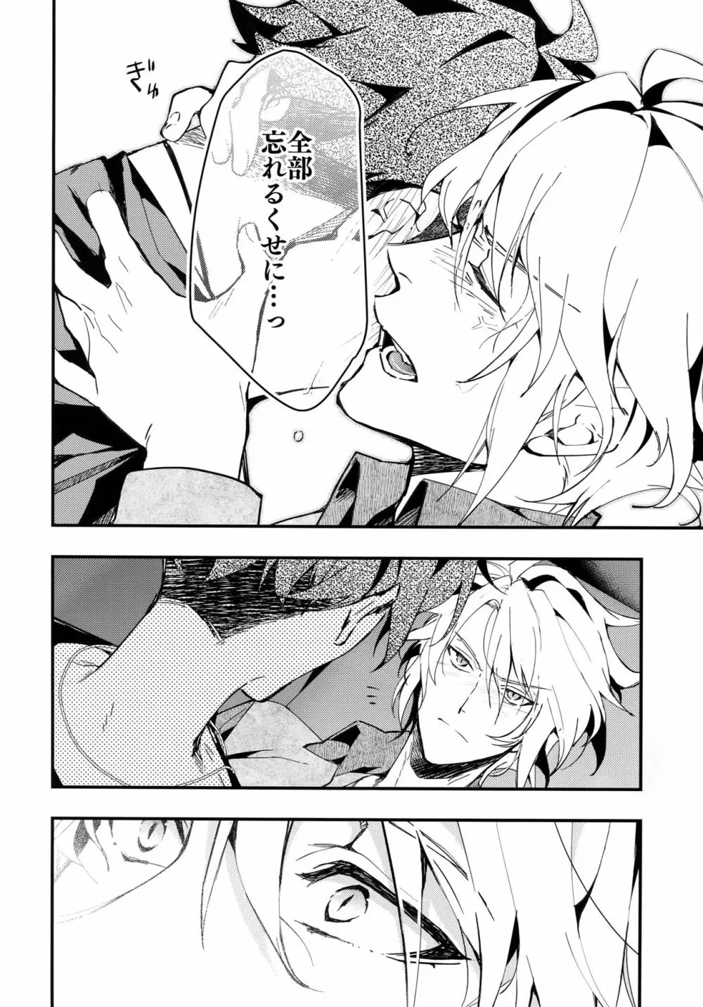 rem - page19