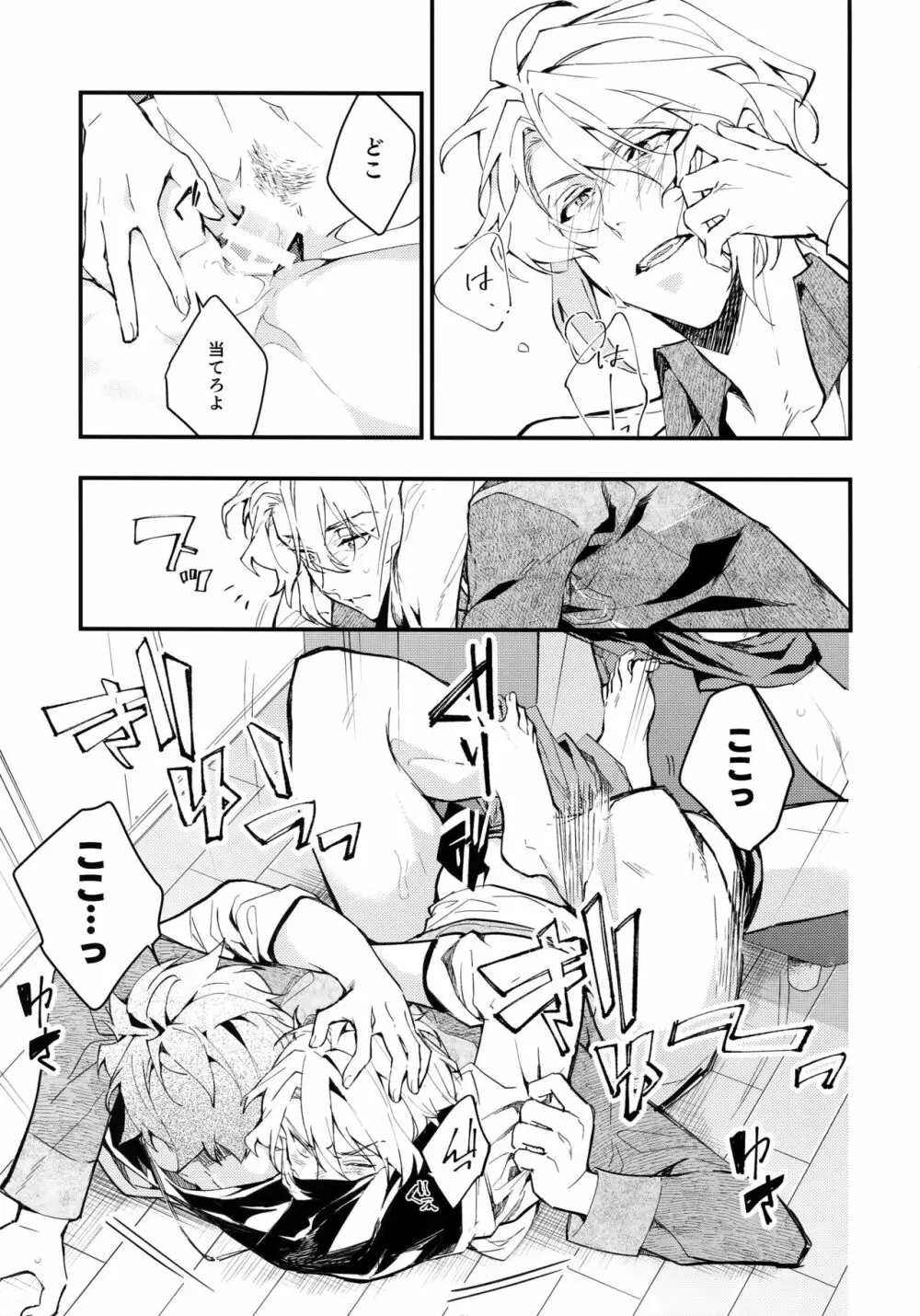 rem - page24