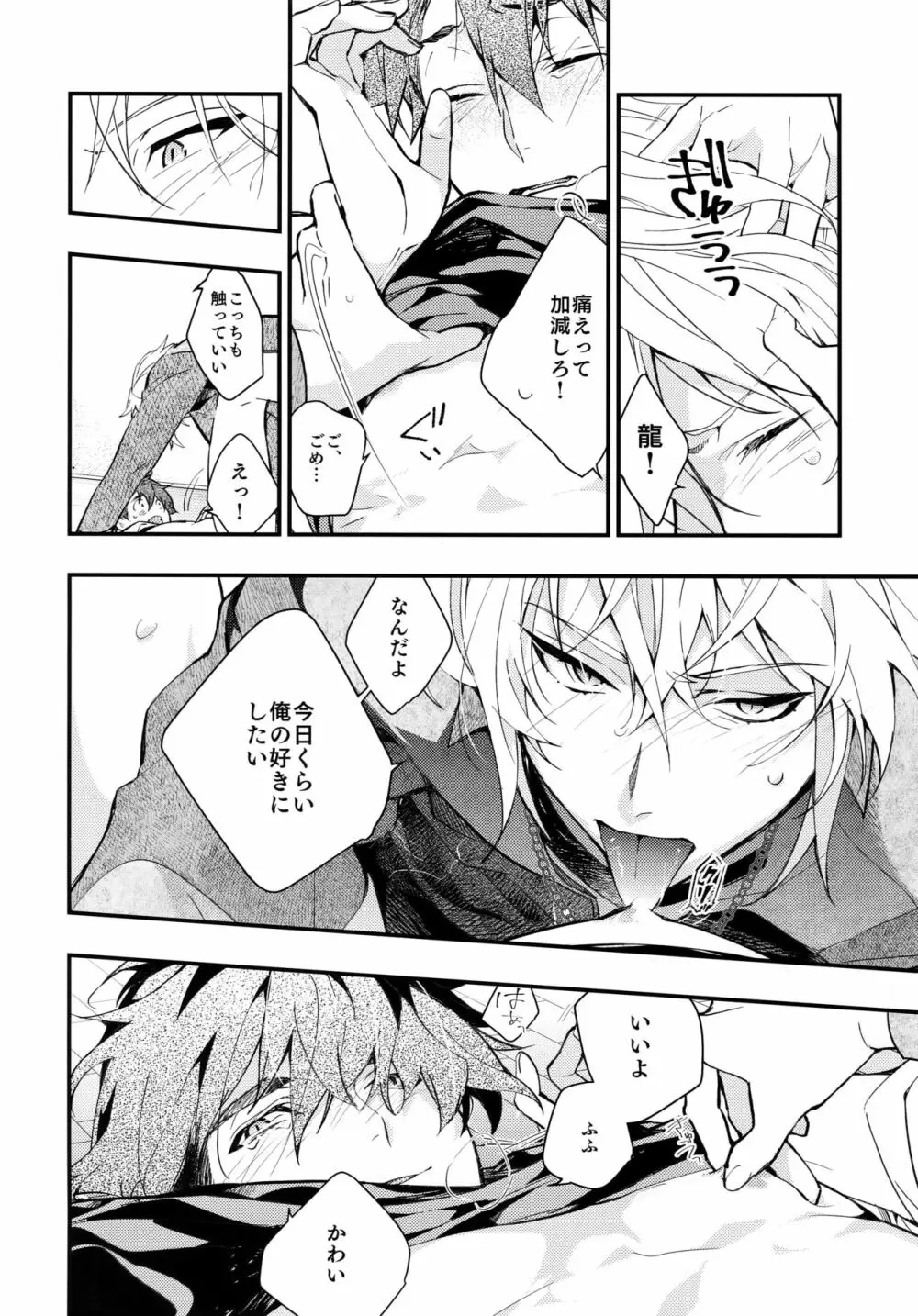 rem - page25