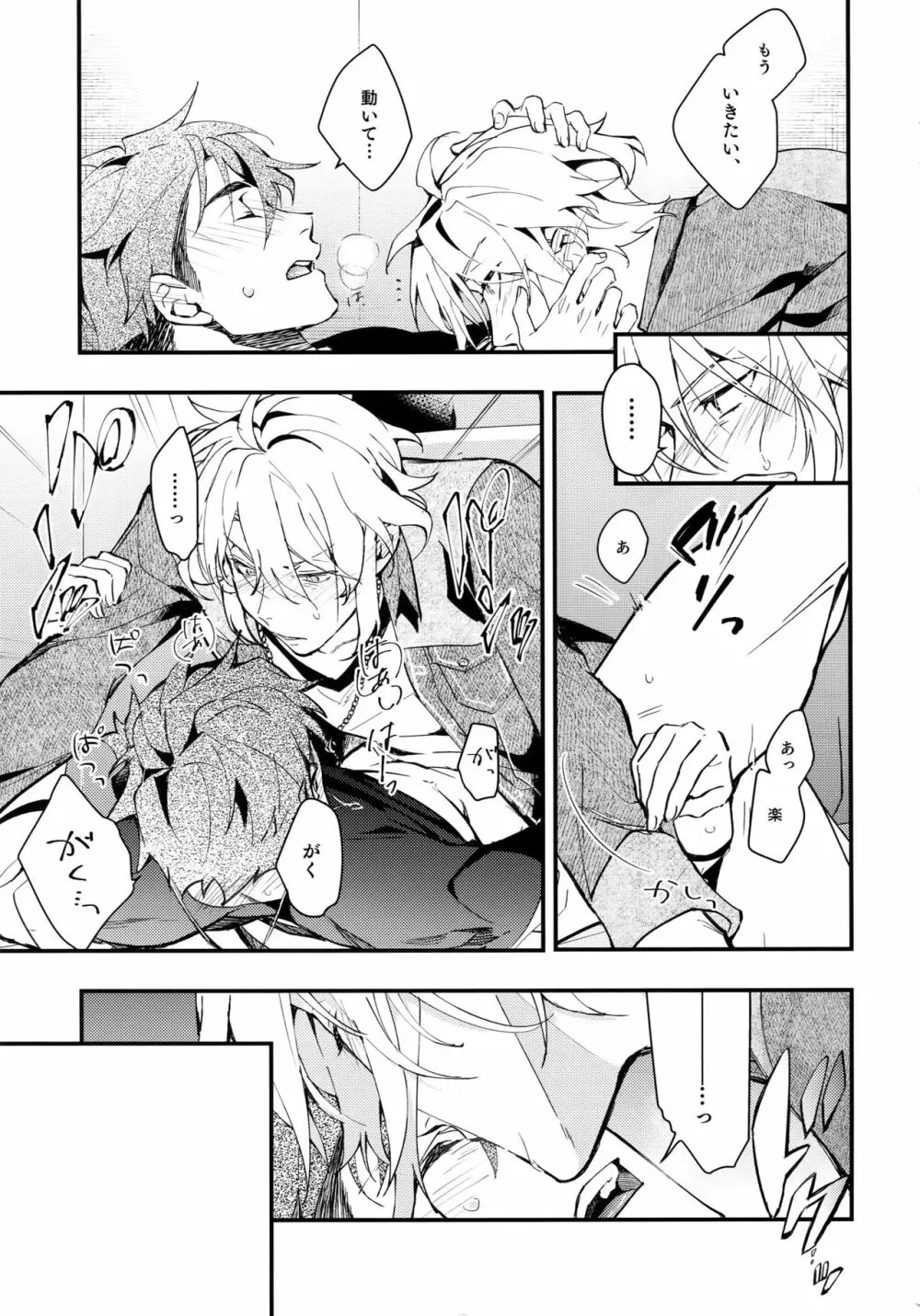 rem - page26