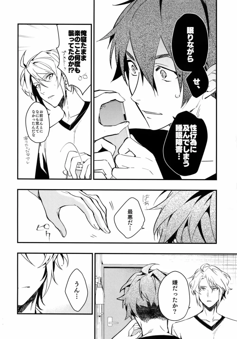 rem - page27