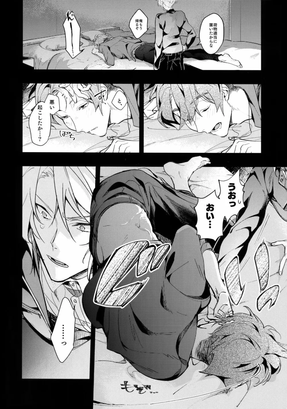 rem - page5