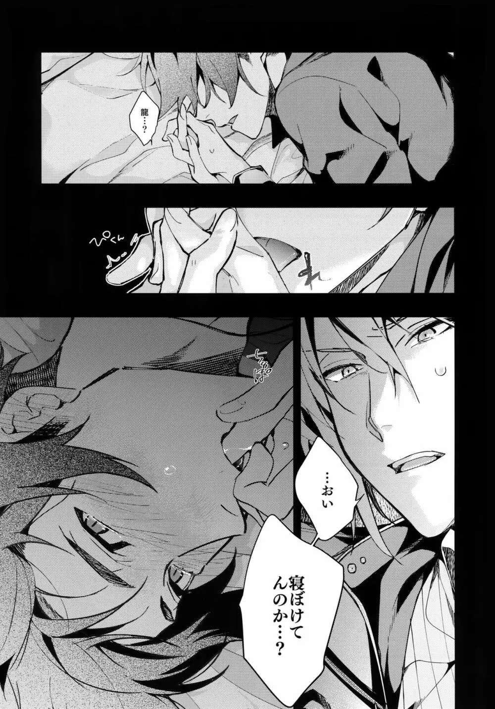 rem - page6