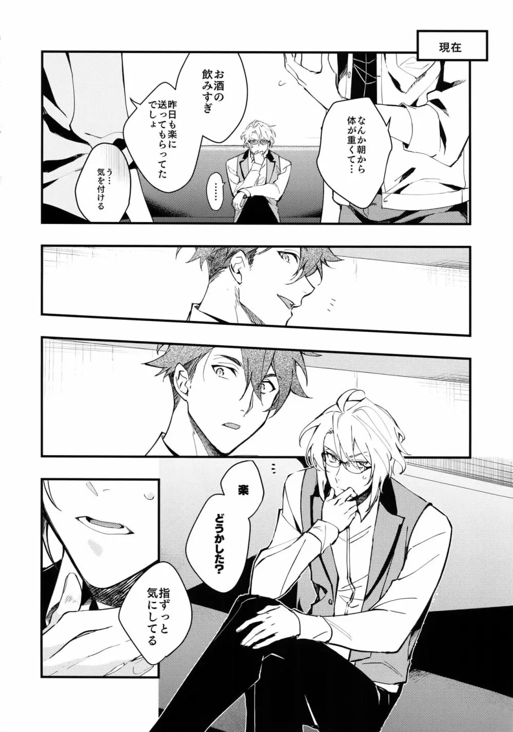 rem - page7
