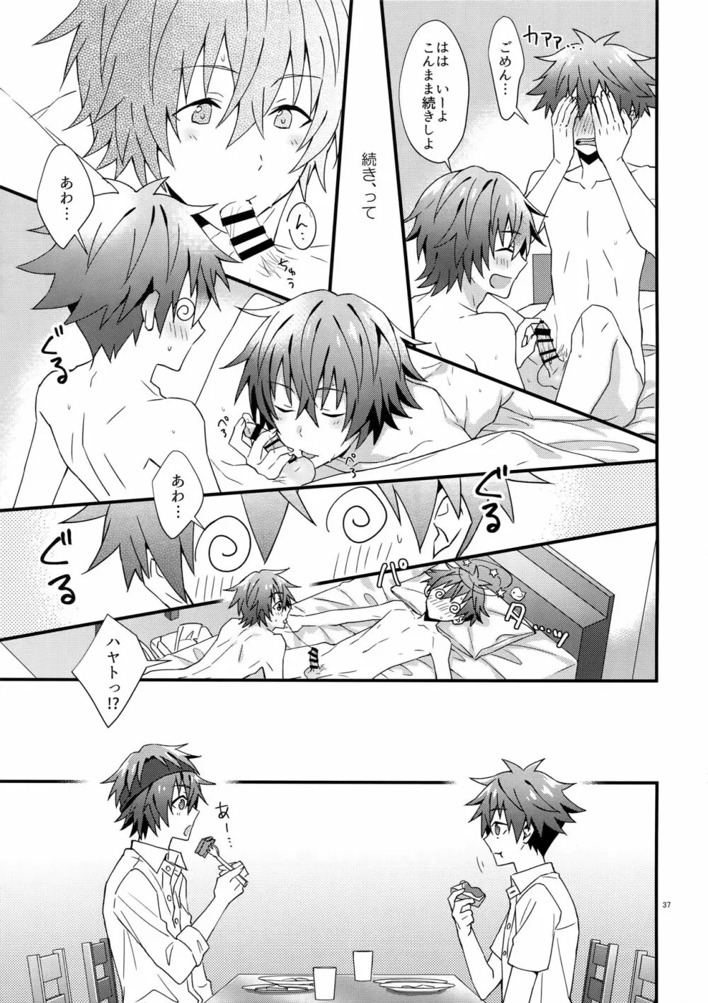 俺の初めて貰ってください！ - page36