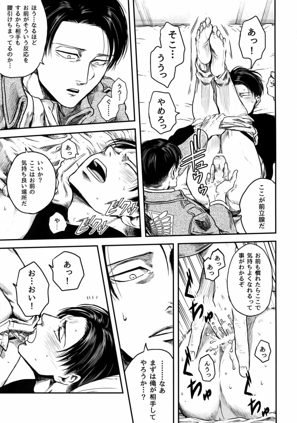 ピンポーンお届け物でーす - page10
